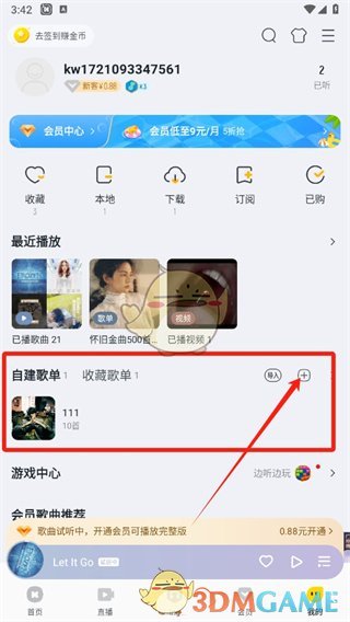 《酷我音乐》新建歌单方法