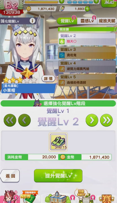 《闪耀优俊少女》全能少女称号获得方法一览