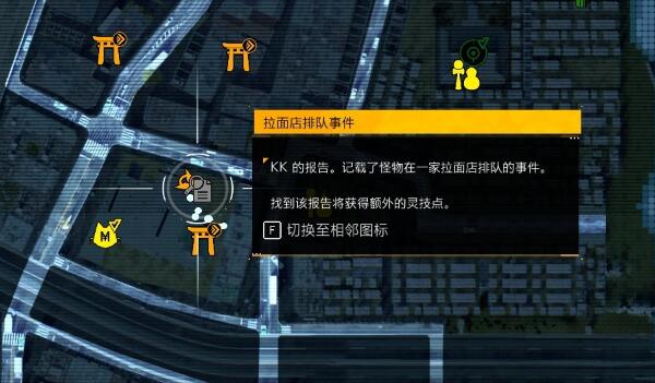 《幽灵线东京》全调查报告收集攻略