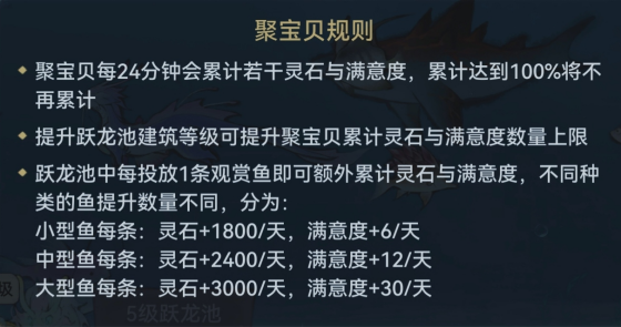 《最强祖师》以渔会友攻略