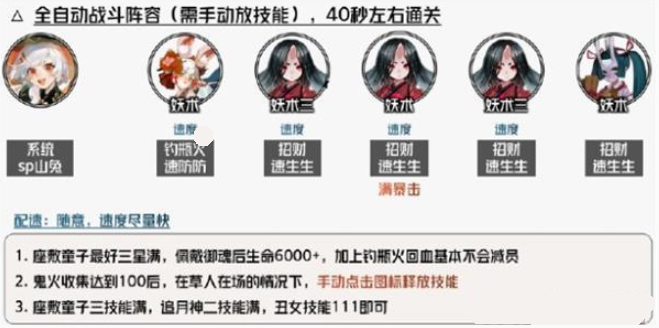 《阴阳师》瑞声除垢活动攻略