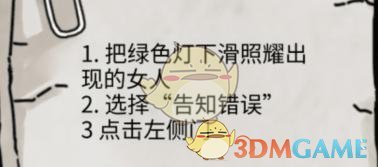 《隐秘的档案》怪谈蜡像馆通关攻略