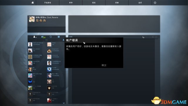 CSGO回归国服方法 CSGO由steam进入国服的方法