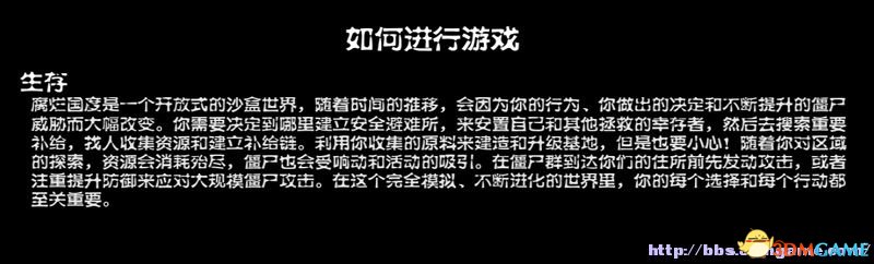 《腐烂国度PC版》图文教程攻略 道具战斗技能建筑全解析