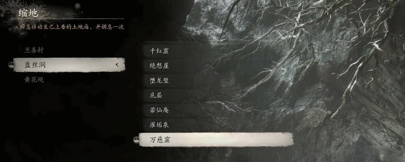 《黑神话：悟空》连理肢有什么用