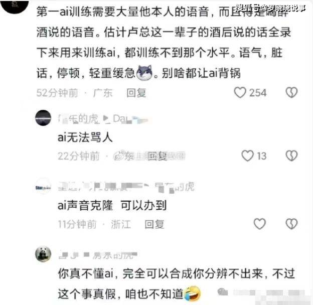 三只羊录音最后录音叫什么 三只羊录音曝光内容