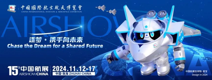 珠海航展哪天最好看 2024年珠海展会时间表