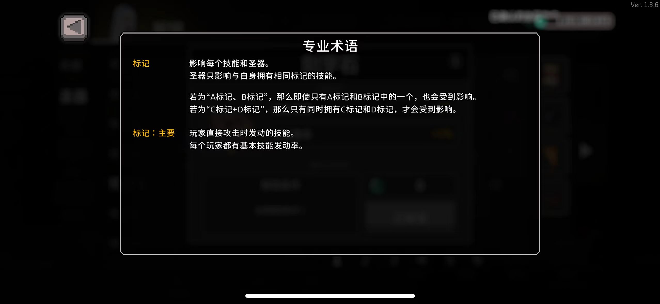 《无限深渊》圣器和协同效应玩法介绍