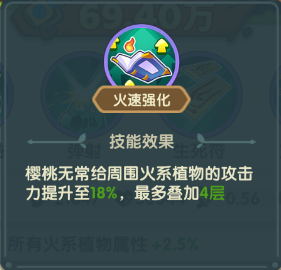 《保卫向日葵》樱桃无常植物图鉴