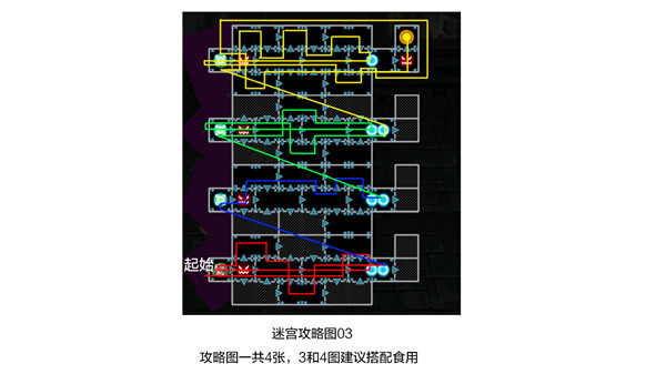 崩坏学园2夜与轮回的迷宫攻略大全，夜与轮回的迷宫通关路线图[多图]图片5