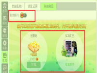 球球大作战魅力积分礼物 礼物积分能兑换什么