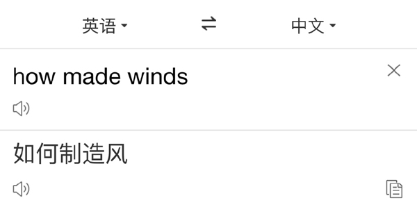 抖音“如何制造风”梗含义出处介绍