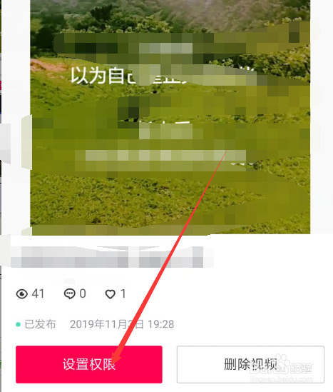 抖音怎么设置别人不能下载自己的视频?设置无法下载自己的视频