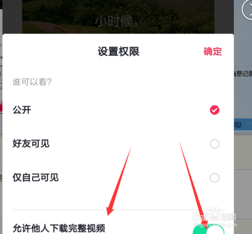 抖音怎么设置别人不能下载自己的视频?设置无法下载自己的视频