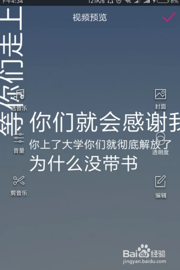 抖音如何制作旋转文字视频?抖音旋转文字视频教程