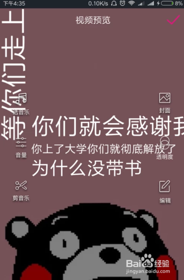 抖音如何制作旋转文字视频?抖音旋转文字视频教程