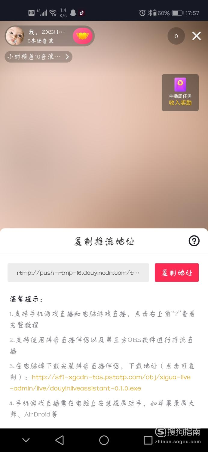 抖音怎么打开游戏直播?抖音游戏直播方法步骤