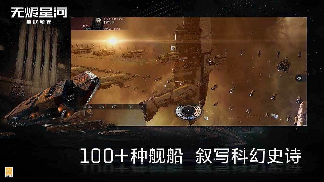 eve手游赚钱攻略 eve挣钱攻略 eve星战前夜无烬星河怎么快速赚钱