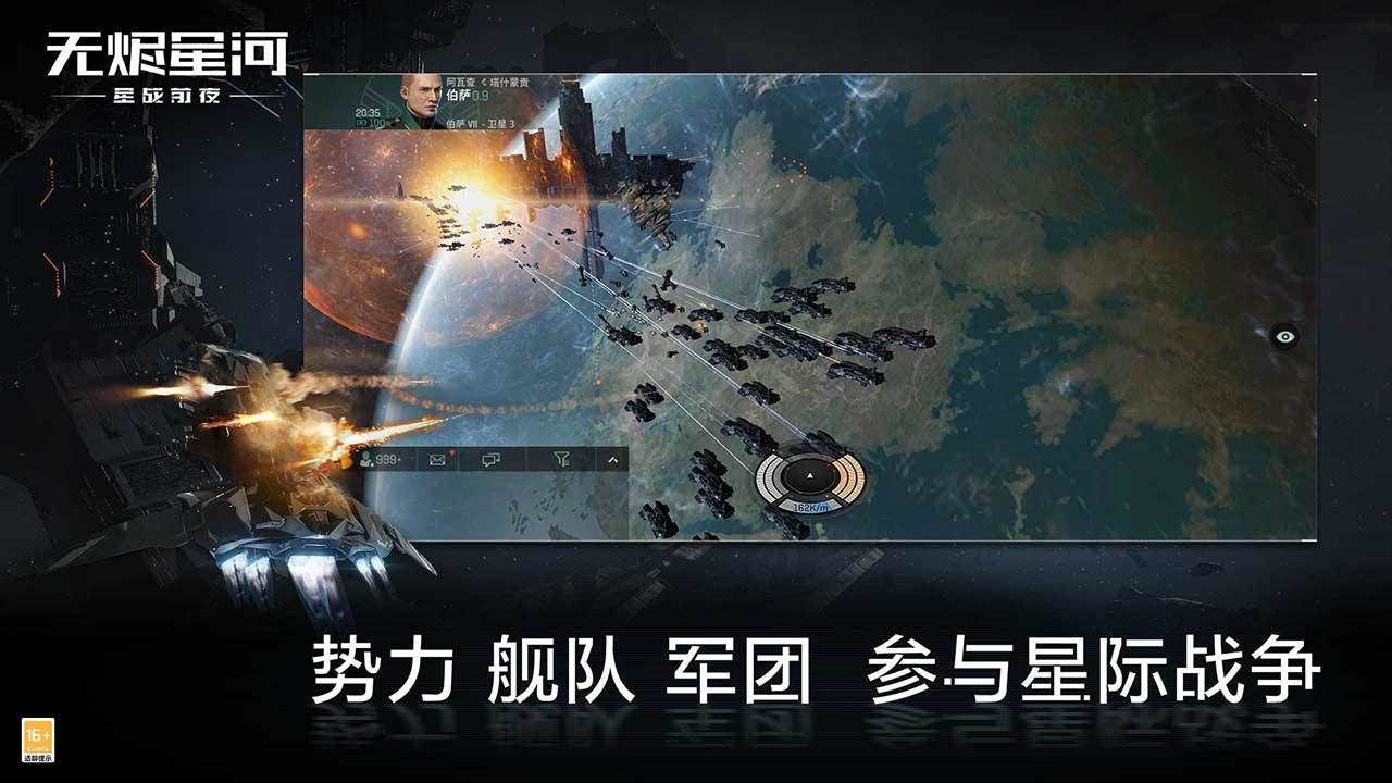 eve手游赚钱攻略 eve挣钱攻略 eve星战前夜无烬星河怎么快速赚钱