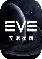 EVE手游