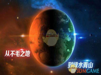 《飞跃星球》时间旅行者事件触发方法分享