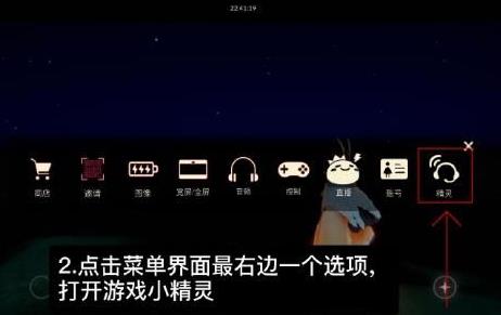 光遇周年庆小精灵在哪里？周年庆小精灵位置[多图]图片2