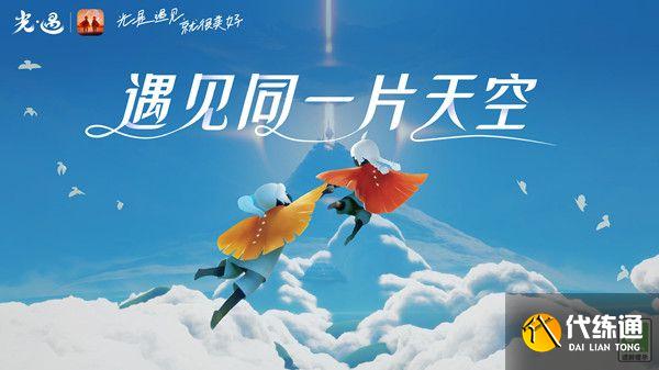 光遇合服庆典活动大全 2022年1月6日更新维护公告[多图]图片1