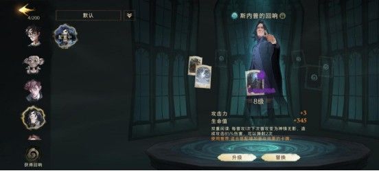 哈利波特魔法觉醒回响晶石怎么获得？回响升级晶石获取方法[多图]图片1