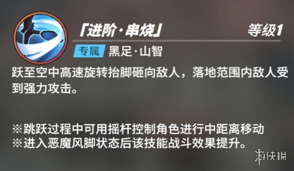 游侠网40