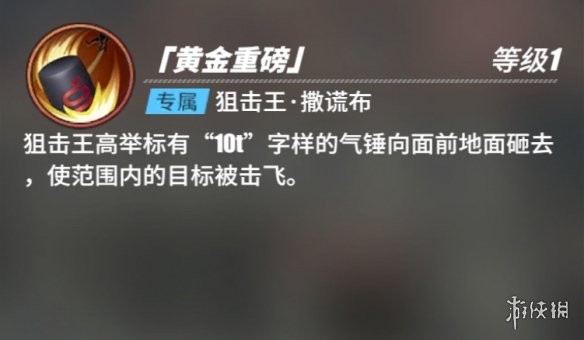 游侠网36