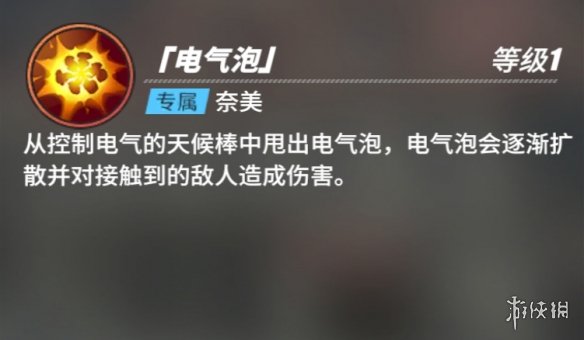 游侠网29