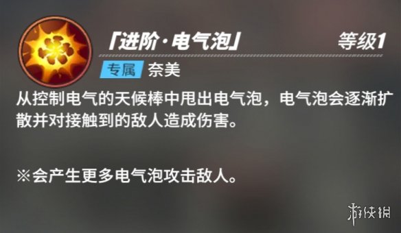 游侠网30