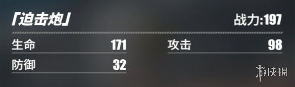 游侠网32