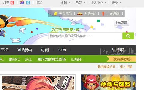 有妖气漫画怎么投稿 有妖气漫画投稿有些什么要求