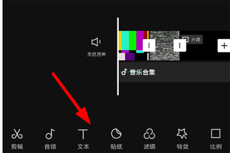 剪映怎么设置音乐歌词?剪映自动添加音乐歌词方法介绍