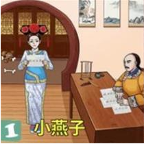 《汉字找茬王》帮还珠角色换装攻略