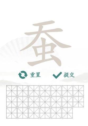 《汉字找茬王》蚕找出20个字攻略