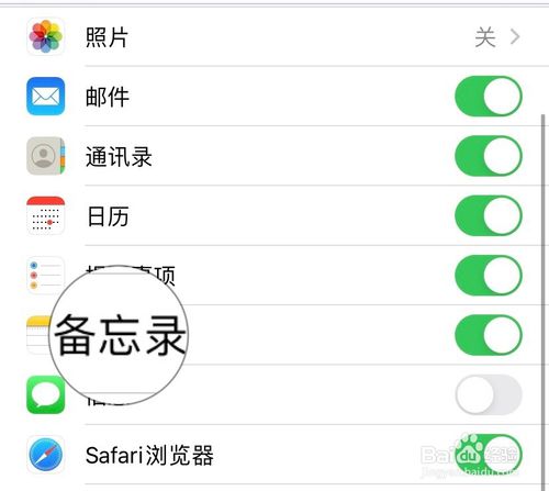 iOS设备上的备忘录丢失怎么办?苹果设备备忘录丢失找程