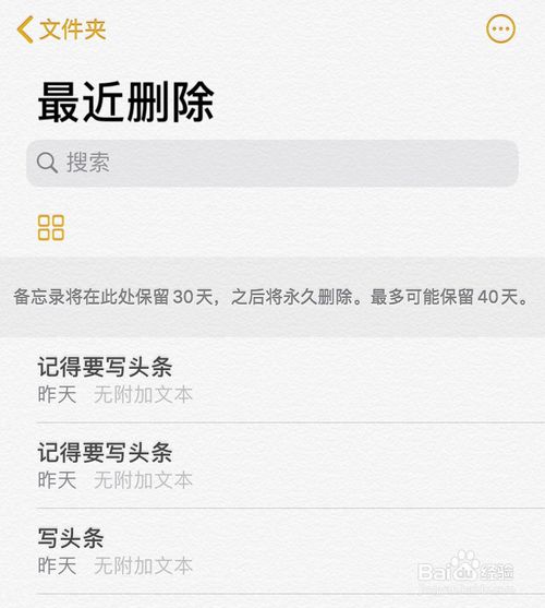 iOS设备上的备忘录丢失怎么办?苹果设备备忘录丢失找程