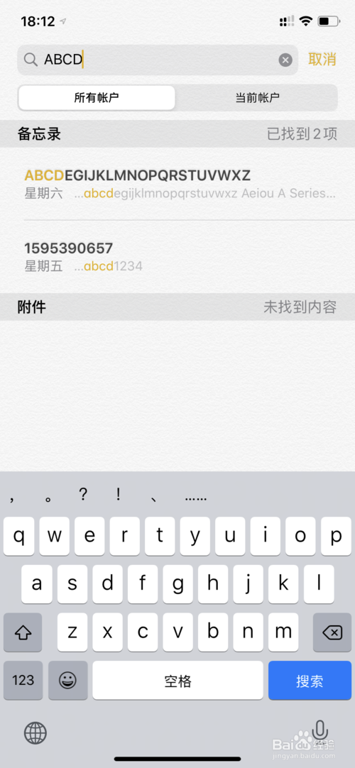 iOS设备上的备忘录丢失怎么办?苹果设备备忘录丢失找程