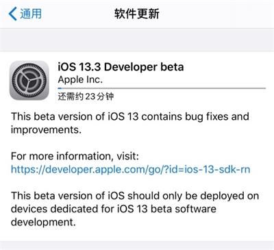 iOS13.3开发者预览版Beta1