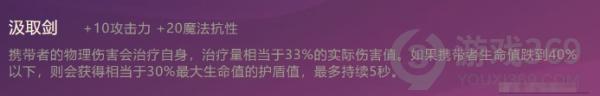 金铲铲之战汲取剑怎么合成 金铲铲之战汲取剑合成方法