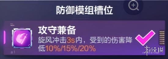 机动都市阿尔法亚瑟强吗 机动都市阿尔法亚瑟模组搭配攻略