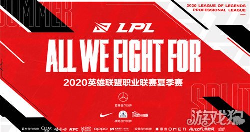 2022lpl夏季赛赛制 lpl夏季赛赛制规则 lpl季后赛赛制规则2022