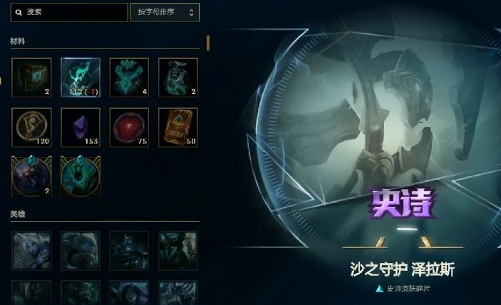 破败军团法球能开出什么  lol2022破败军团法球能开出哪些奖励