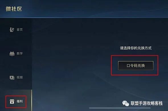 英雄联盟手游微社区在哪 英雄联盟手游微社区2022爱在一起