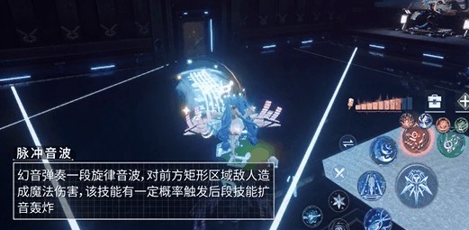 龙族幻想幻音技能是什么