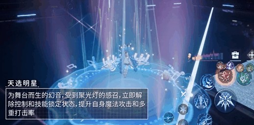 龙族幻想幻音技能是什么