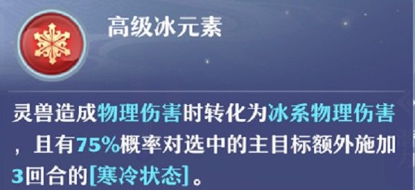 梦幻新诛仙白鹿怎么培养？白鹿技能加点打造攻略[多图]图片2