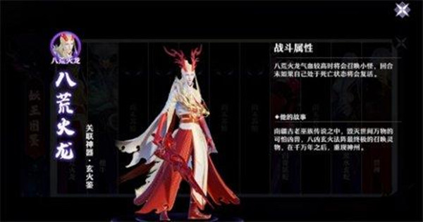 梦幻新诛仙八荒火龙怎么玩？八荒火龙玩法攻略[多图]图片1